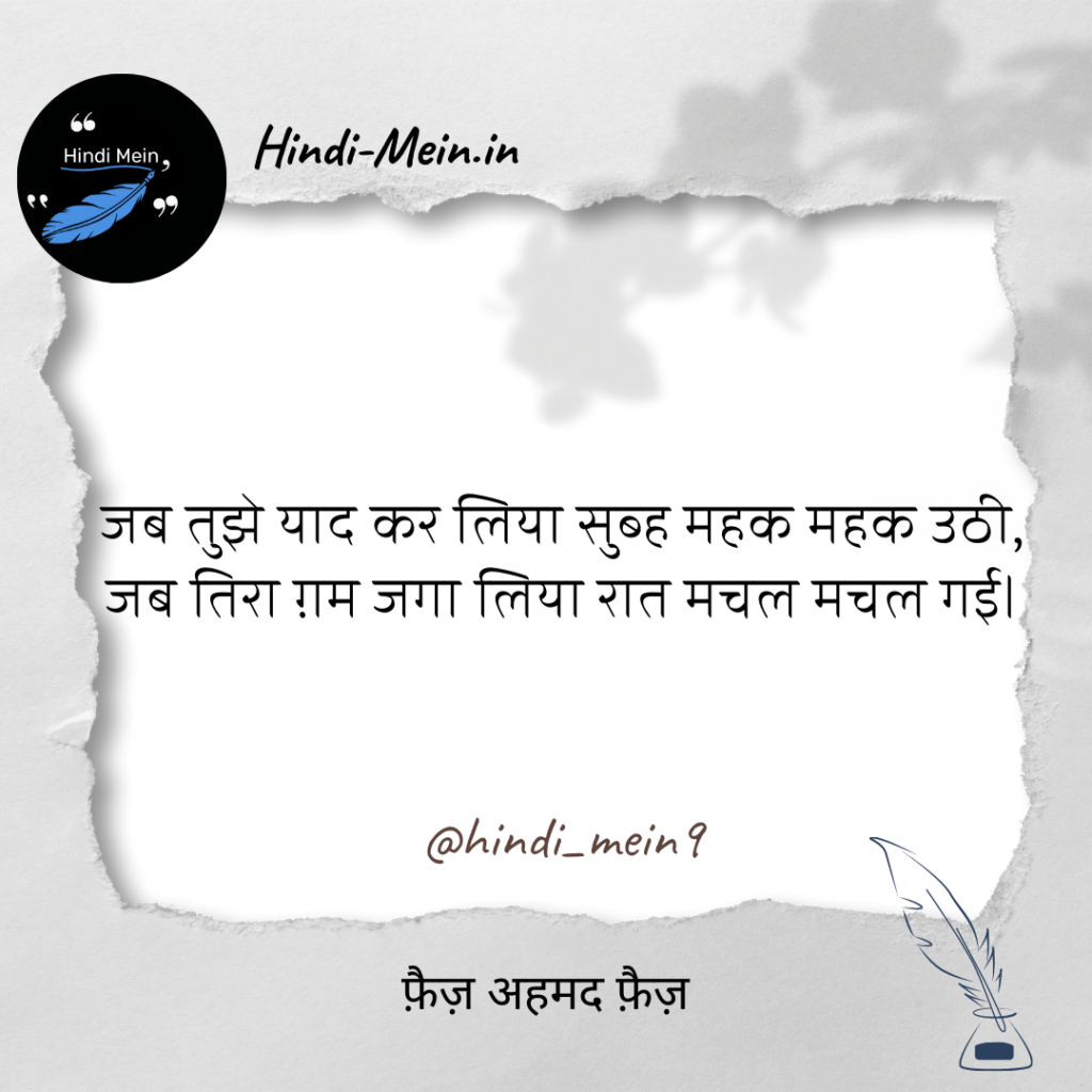 Faiz Ahmad Faiz Shayari