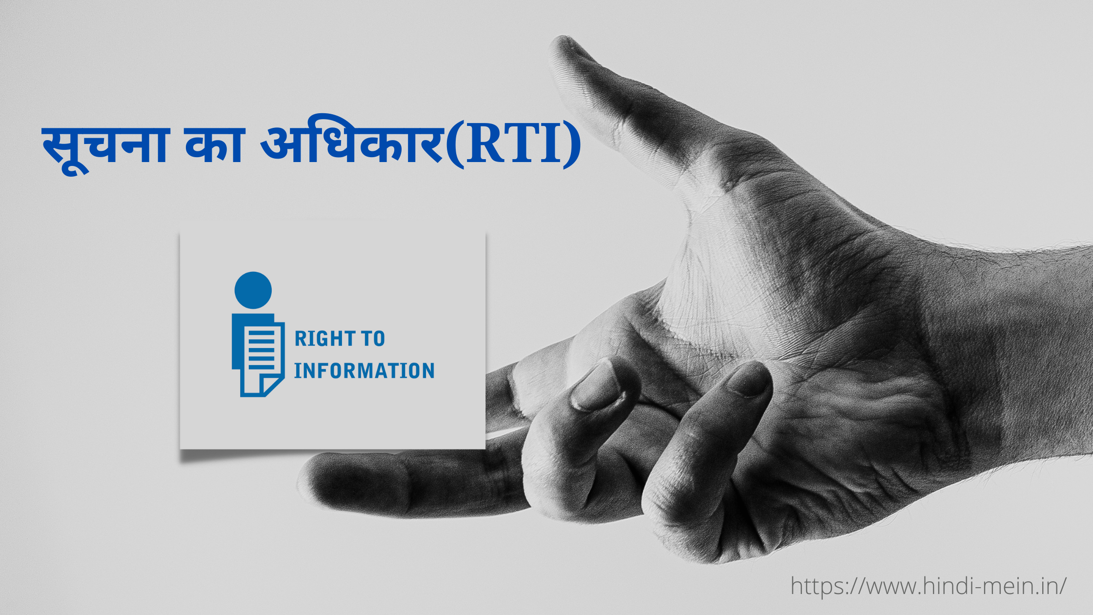 RTI Act 2005