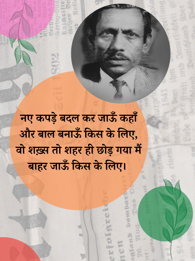 Nasir Kazmi Shayari