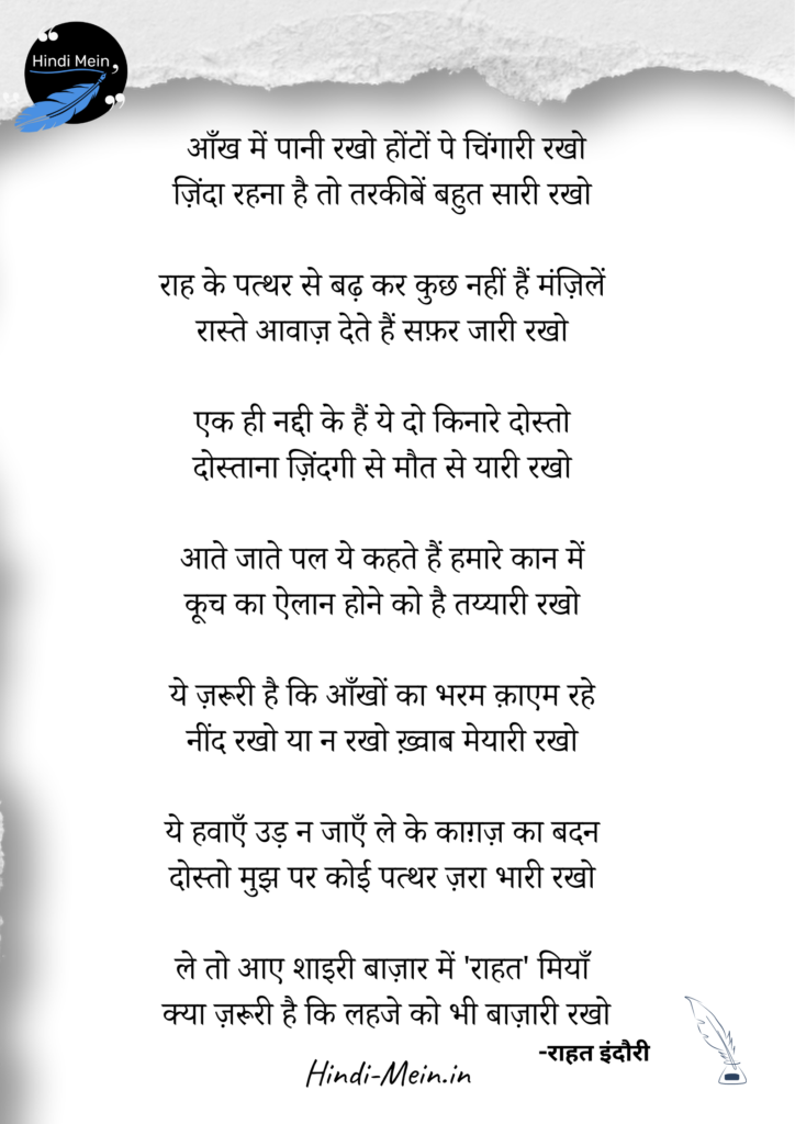 राहत इंदौरी