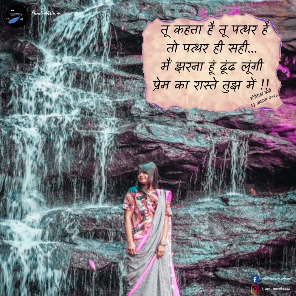 love shayari