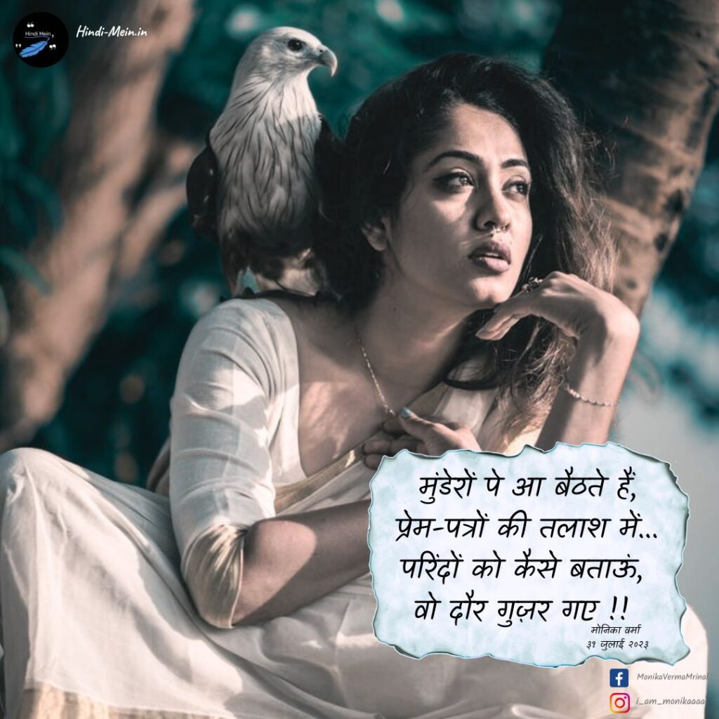love shayari