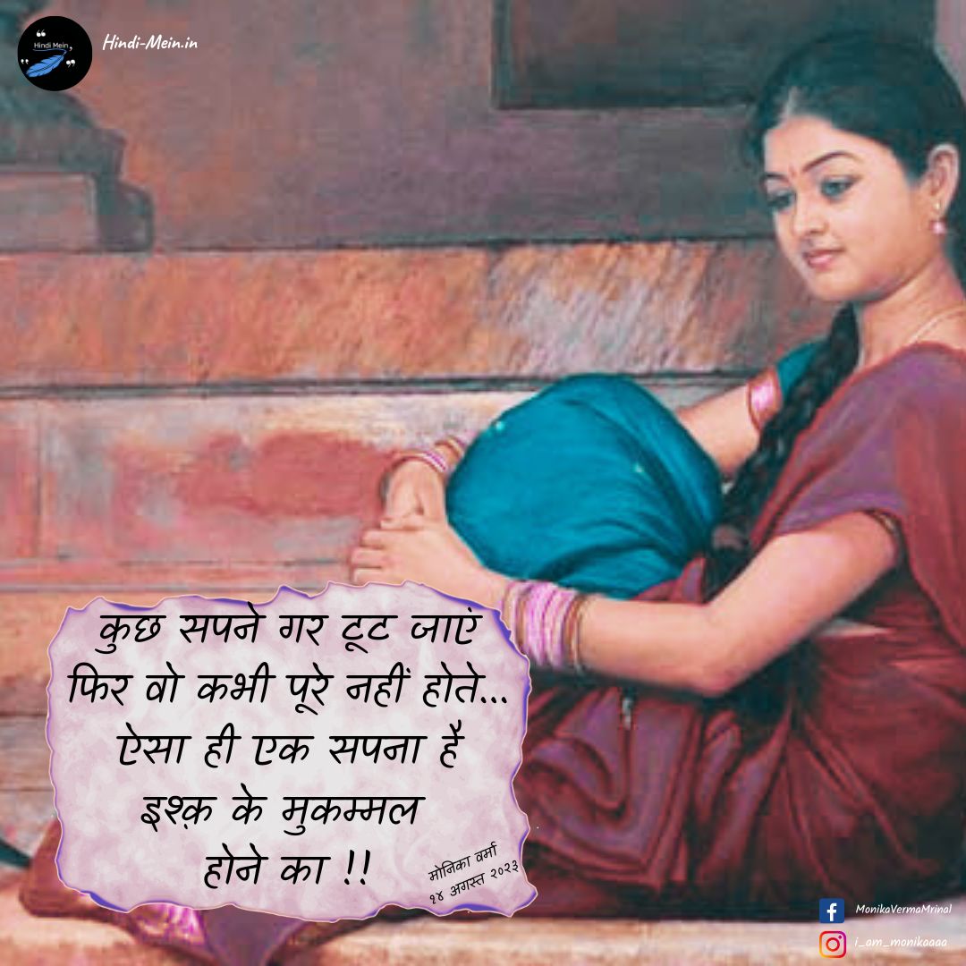 हिंदी कविता कुछ सपने