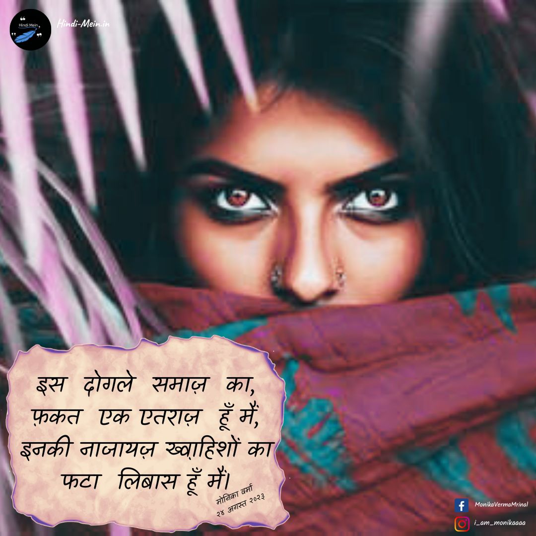 हिंदी ग़ज़ल औरत Ghazal In Hindi