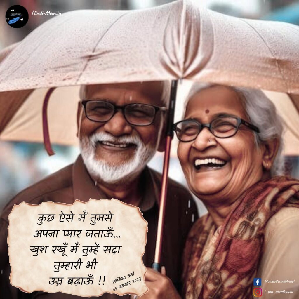 करवाचौथ कविता Hindi Poem Karwachauth
