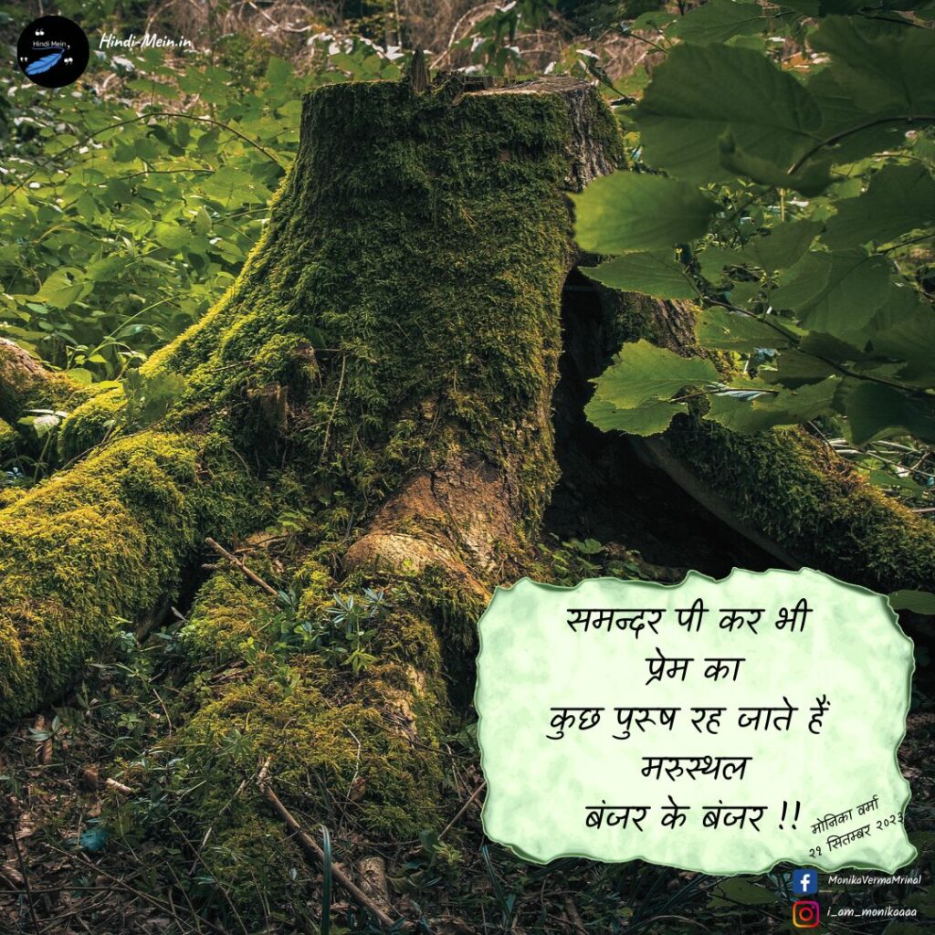 पुरूष कविता
