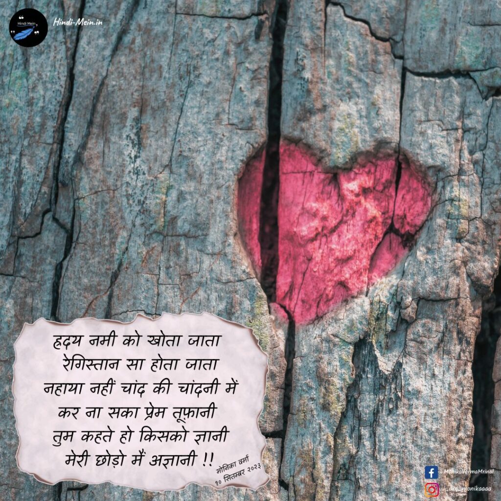 hindi kavita