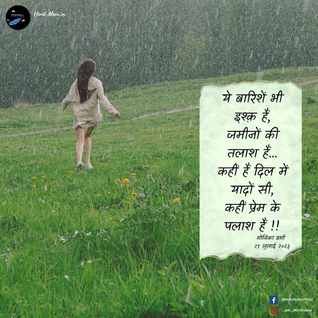प्रेम कविताएं| Hindi Kavita