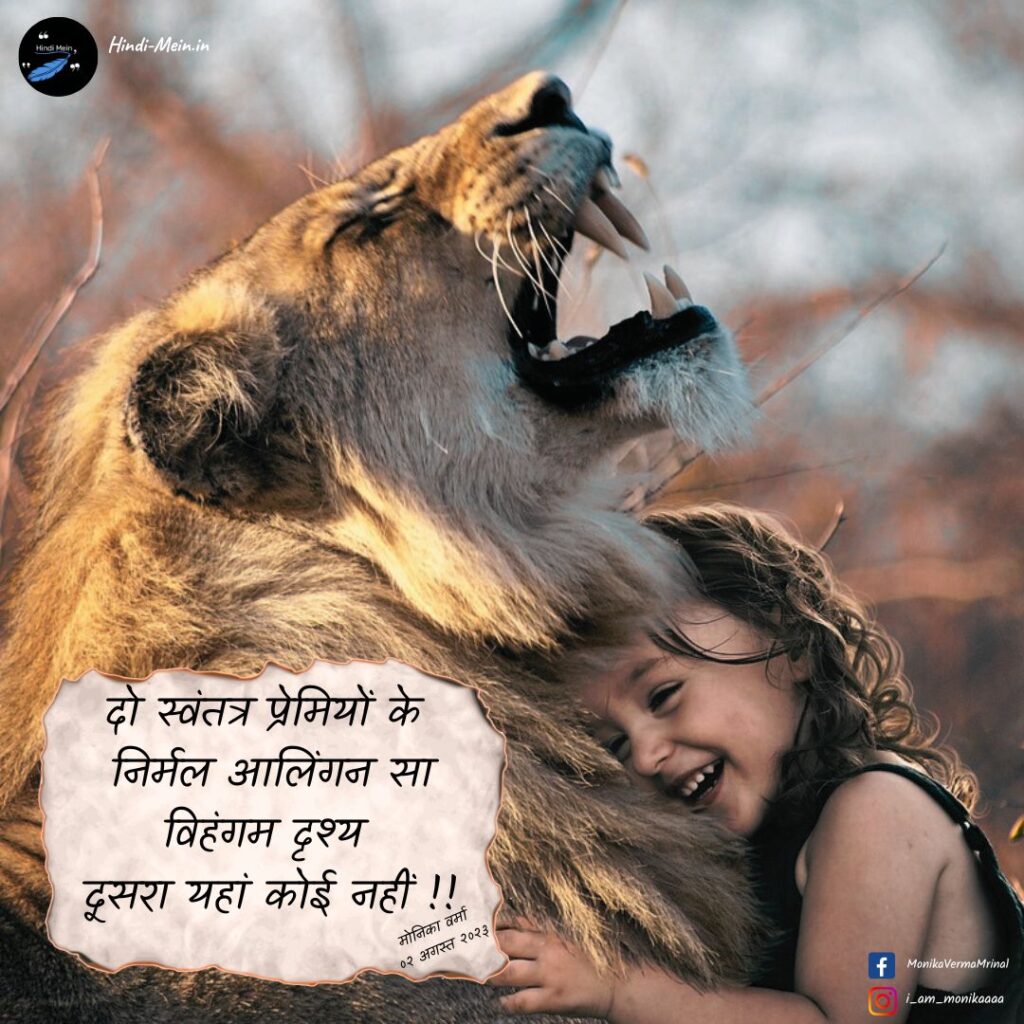 प्रेम
