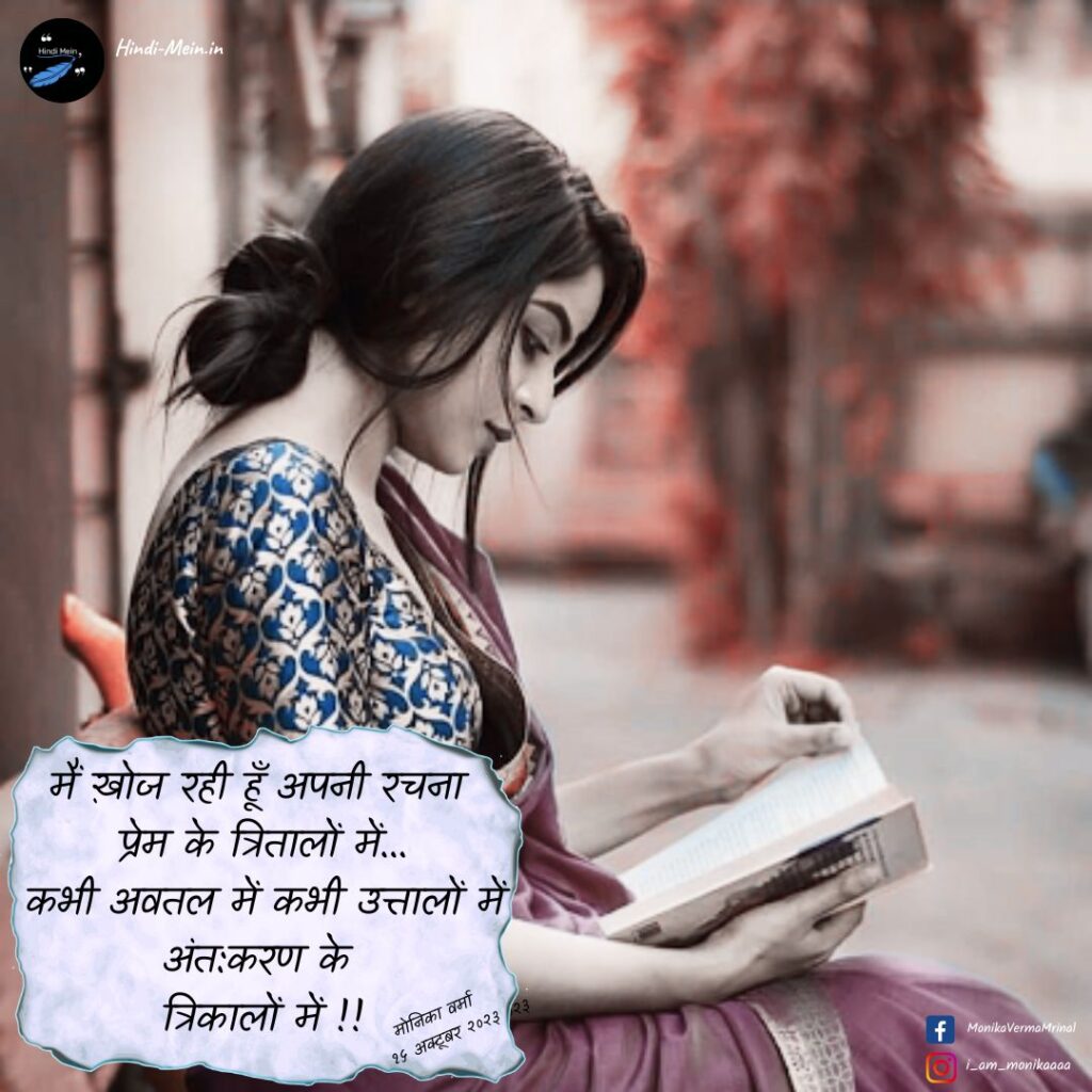 हिंदी कविता