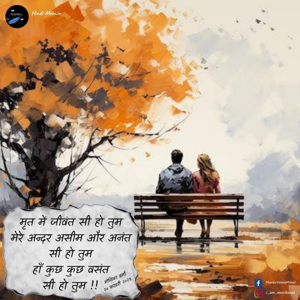 वसंत ऋतु पर कविता