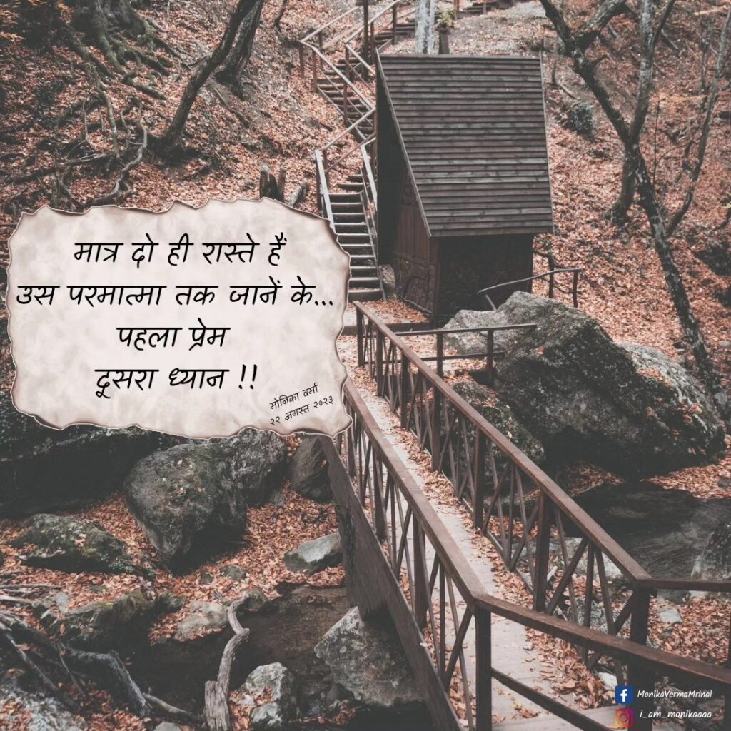 परमात्मा