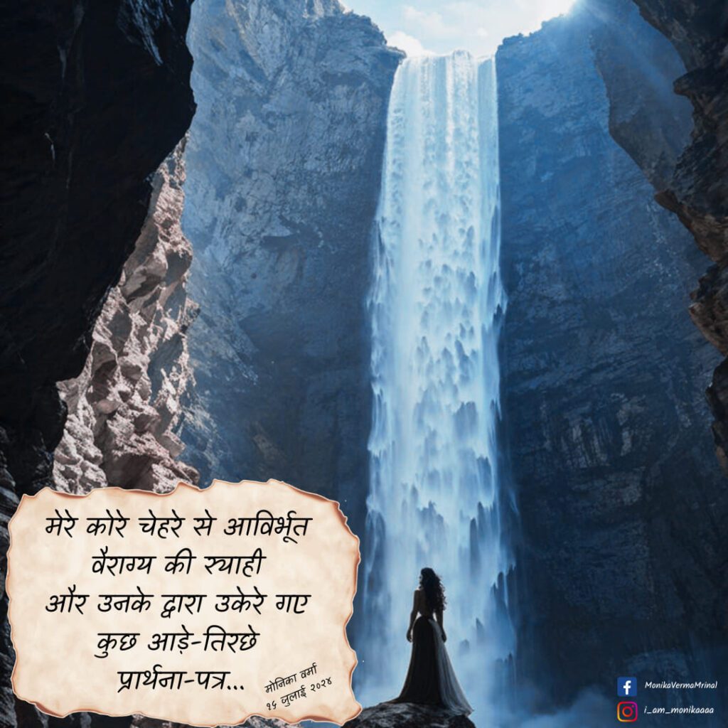 मौन