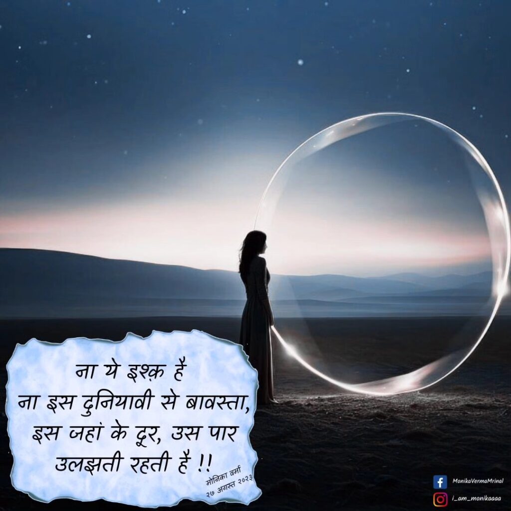 रूह में मेरे जो ये बैचैनी उतरी रहती है